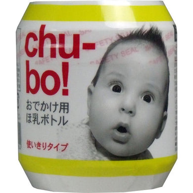 【送料無料】Chu-bo(チューボ) chu-bo! チューボ おでかけ用ほ乳ボトル 使い切りタイプ 1個入JANCODE4974234996544