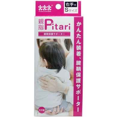 【メール便送料無料】スリーランナー 親指ピタリ 腱鞘保護サポーター 右手用 SサイズJANCODE4974427101045