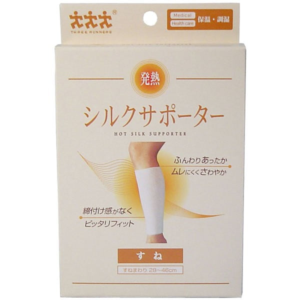 【メール便送料無料】スリーランナー 発熱シルクサポーター すね用 1枚入JANCODE4974427681011