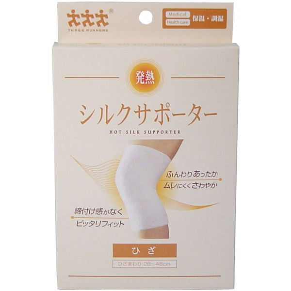 【メール便送料無料】スリーランナー 発熱シルクサポーター ひざ用 1枚入JANCODE4974427780011