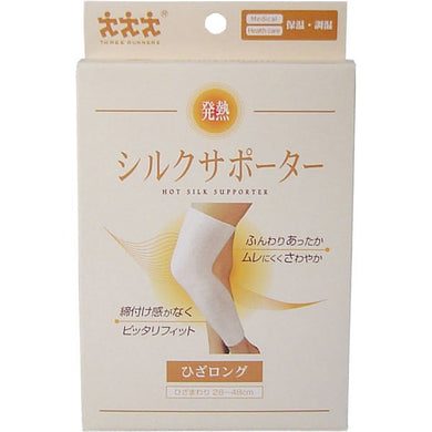 【メール便送料無料】スリーランナー 発熱シルクサポーター ひざ用ロング 1枚入JANCODE4974427781018