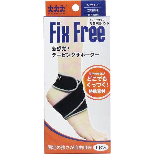 【送料無料】スリーランナー フィックスフリー テーピングサポーター 足首保護バンド Mサイズ 1枚入JANCODE4974427805035
