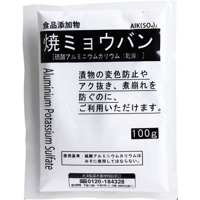 【メール便送料無料】食品添加物 焼ミョウバン 100gJANCODE4975175020244