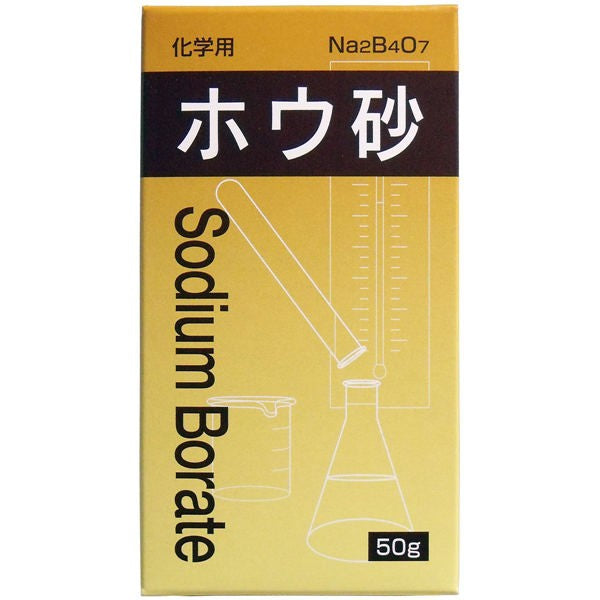 【メール便送料無料】大洋製薬 化学用 ホウ砂 50gJANCODE4975175020411