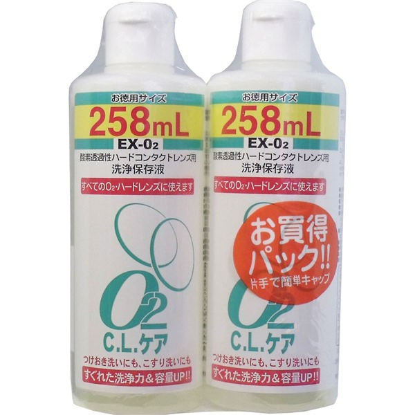 【送料無料】大洋製薬 酸素透過性ハードコンタクトレンズ用洗浄保存液　O2CLケア　お徳用サイズ　258ml×2本パックJANCODE4975175035156