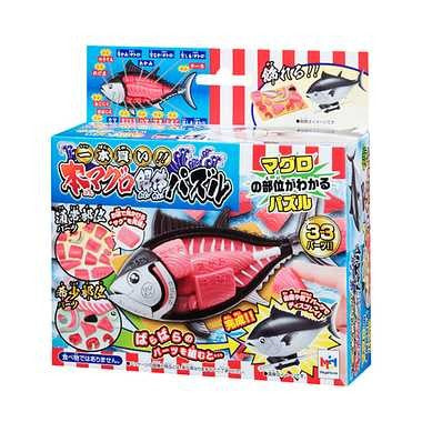 【送料無料】一本買い！！本マグロ解体パズルJANCODE4975430512019