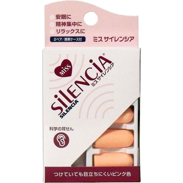 【メール便送料無料】DKSHジャパン ミスサイレンシア 耳せん2ペア入 携帯ケース付JANCODE4975749022629