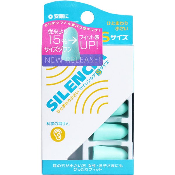 【メール便送料無料】DKSHジャパン サイレンシア Sサイズ 耳せん2ペア入 携帯ケース付JANCODE4975749163063