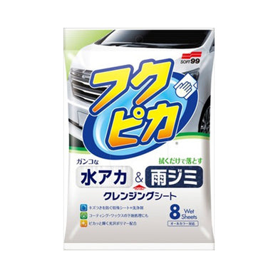 【メール便送料無料】水アカ・雨ジミ　フクピカ8枚　20JANCODE4975759004646