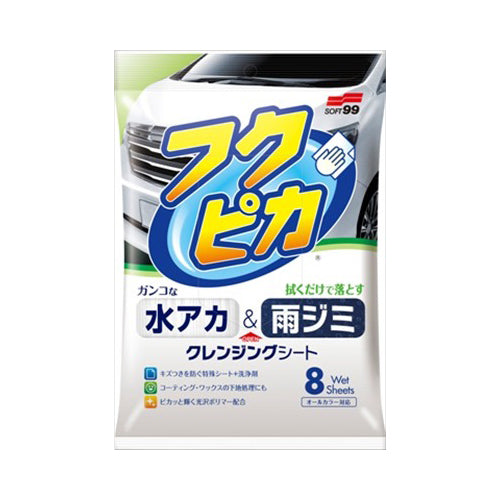 【メール便送料無料】水アカ・雨ジミ　フクピカ8枚　20JANCODE4975759004646