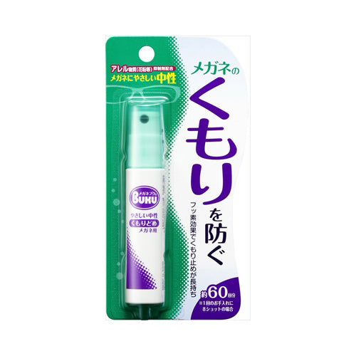 【メール便送料無料】メガネのくもり止めハンディS18MLJANCODE4975759201342