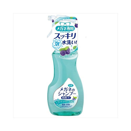 【送料無料】メガネのシャンプー　除菌EX200MLJANCODE4975759201854