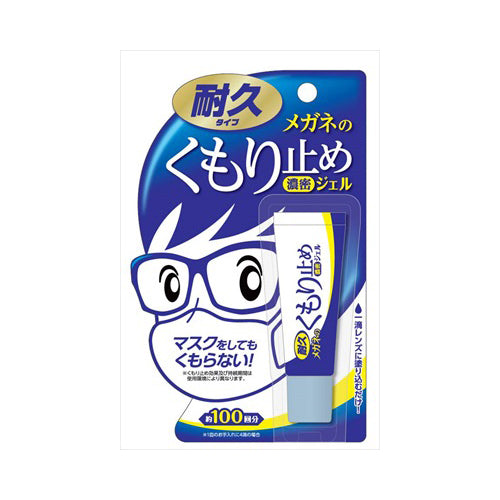【メール便送料無料】メガネのくもり止め濃密ジェル10GJANCODE4975759201922