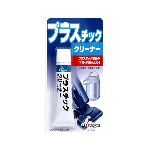 【メール便送料無料】99パパ　プラスチッククリーナー43GJANCODE4975759205050