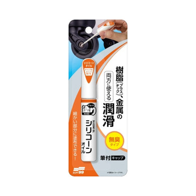 【メール便送料無料】チョット塗りエイド　シリコーンオイルJANCODE4975759205913