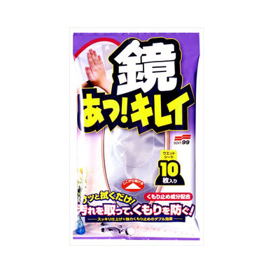【メール便送料無料】鏡あっ！キレイ10枚入りJANCODE4975759206224