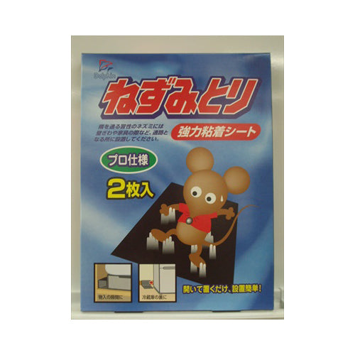 【メール便送料無料】DN強力ねずみ取り2PJANCODE4975810150008