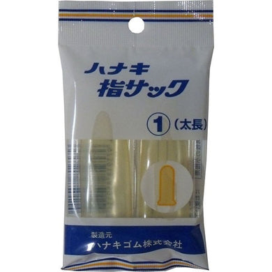 【メール便送料無料】ハナキゴム ハナキ指サック　2本入　サイズ1　太長JANCODE4975918850114