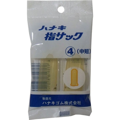 【メール便送料無料】ハナキゴム ハナキ指サック　2本入　サイズ4　中短JANCODE4975918850145