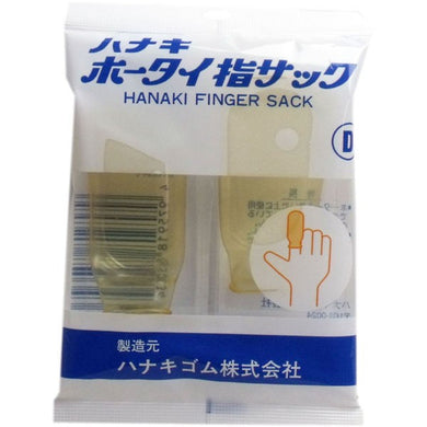 【メール便送料無料】ハナキゴム ハナキ　ホータイ指サック　2本入　サイズDJANCODE4975918850343