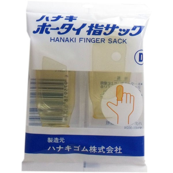 【メール便送料無料】ハナキゴム ハナキ　ホータイ指サック　2本入　サイズDJANCODE4975918850343