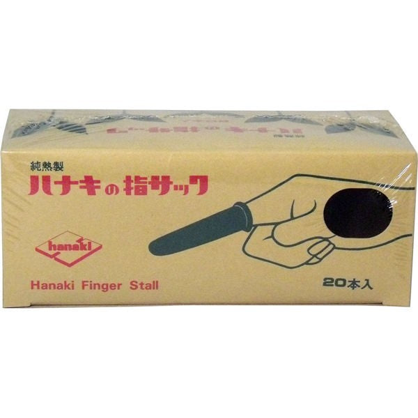 【送料無料】ハナキゴム ハナキの指サック　家庭用　20本入　サイズ2　太短JANCODE4975918860120