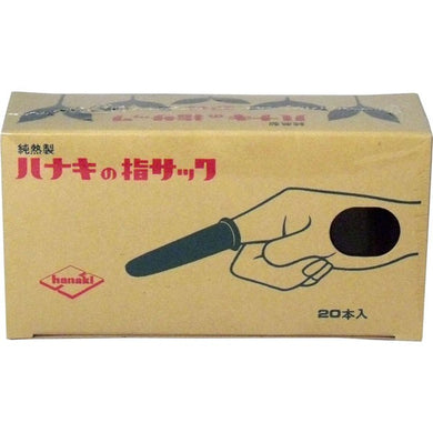 【送料無料】ハナキゴム ハナキの指サック　家庭用　20本入　サイズ5　細長JANCODE4975918860151