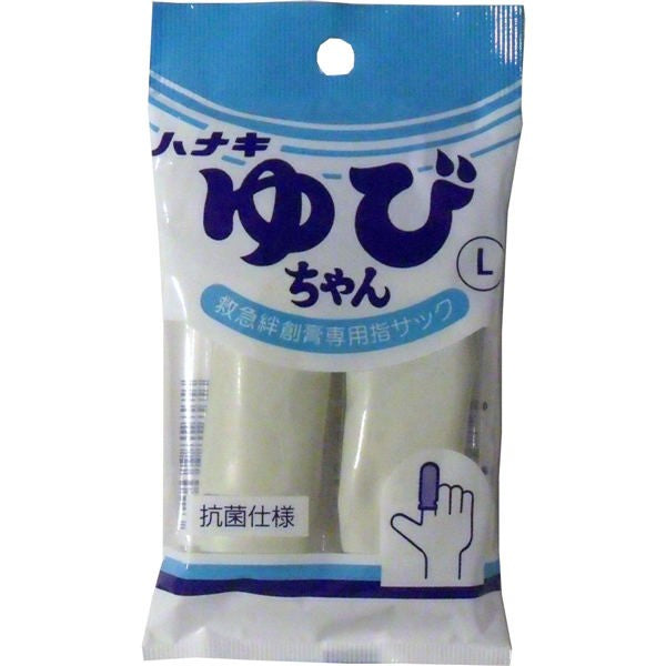 【メール便送料無料】ハナキゴム ハナキ　ゆびちゃん　救急絆創膏用指サック　2本入　サイズLJANCODE4975918960523