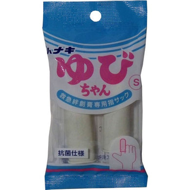 【メール便送料無料】ハナキゴム ハナキ　ゆびちゃん　救急絆創膏用指サック　2本入　サイズSJANCODE4975918960547