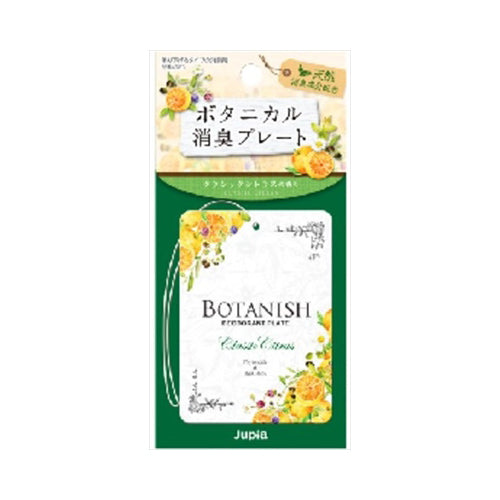 【メール便送料無料】ボタニカル消臭プレート　クラシックシトラスJANCODE4976363123242