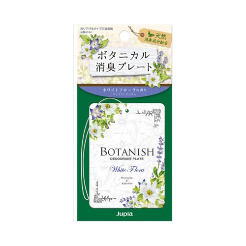 【メール便送料無料】ボタニカル消臭プレート　ホワイトフローラJANCODE4976363123259