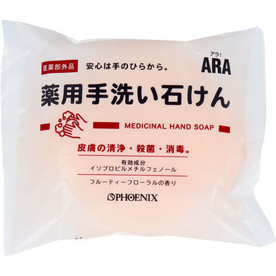 【メール便送料無料】ARA! 薬用手洗い石けん 100gJANCODE4976551120244