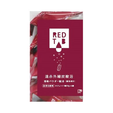 【送料無料】遠赤外線炭酸浴REDTAB50G×6錠JANCODE4976552041586