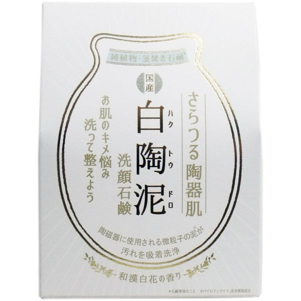 【送料無料】ペリカン石鹸 白陶泥洗顔石鹸 和漢白花の香り 100gJANCODE4976631210957