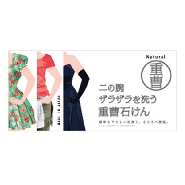 【メール便送料無料】ペリカン石鹸 二の腕ザラザラを洗う重曹石鹸 135gJANCODE4976631308753