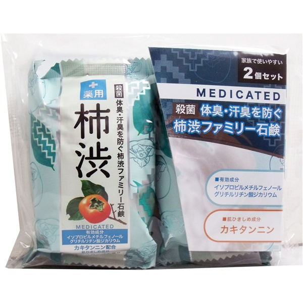 【メール便送料無料】ペリカン石鹸 薬用 柿渋ファミリー石鹸 80g×2個セットJANCODE4976631477978