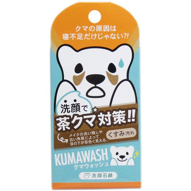 【メール便送料無料】ペリカン石鹸 クマウォッシュ 洗顔石鹸 75gJANCODE4976631478340