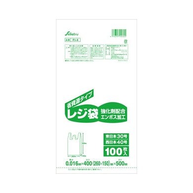 【送料無料】FA－4買物バッグ40号100枚　JANCODE4976797106842