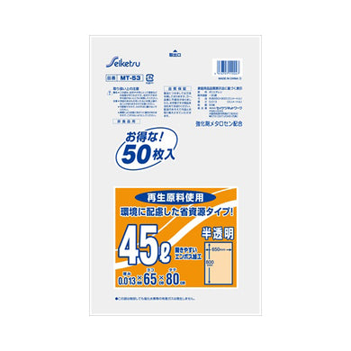 【送料無料】MT－53おとくな分別用45L50枚JANCODE4976797110047