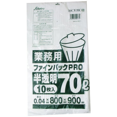 【メール便送料無料】セイケツネットワーク 業務用ごみ袋 ファインパックPRO 半透明 70L 0.04×800×900mm 10枚入JANCODE4976797120732