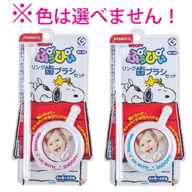 【メール便送料無料】ファイン ぷぅぴぃリング歯ブラシセット スヌーピー リング歯ブラシ&仕上げ磨きブラシ 6ヶ月-3才位 1本 ※単品販売(色柄指定不可)JANCODE4976858872020