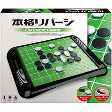 【送料無料】本格リバーシ リニューアルJANCODE4977513058919