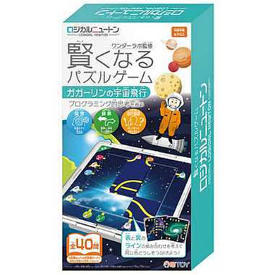 【送料無料】ロジカルニュートン　ガガーリンの宇宙飛行JANCODE4977513059343