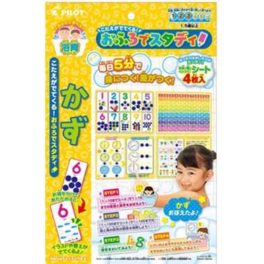 【メール便送料無料】おふろでスタディ  かずJANCODE4977554614518