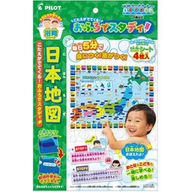 【メール便送料無料】おふろでスタディ  日本地図JANCODE4977554614563