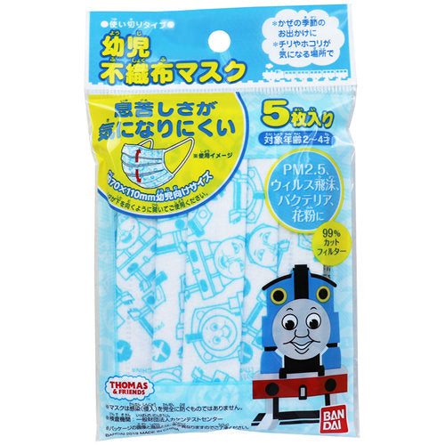 【送料無料】幼児不織布マスク トーマス 5枚入JANCODE4979607009715