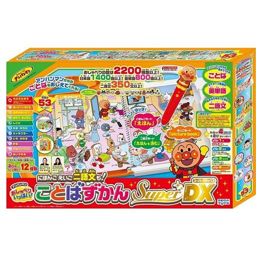 【送料無料】にほんご　えいご　二語文も！アンパンマン おしゃべりいっぱい！ことばずかんSuperDXJANCODE4979750797170