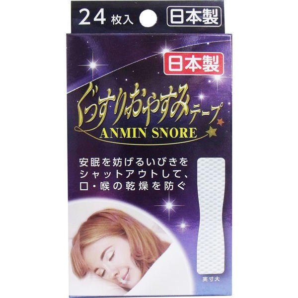 【メール便送料無料】ヨコイ ぐっすりおやすみテープ 24枚入JANCODE4979773870157