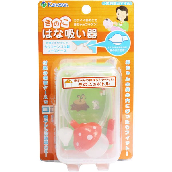 【送料無料】柳瀬ワイチ カネソン きのこはな吸い器 ケース付JANCODE4979869003032