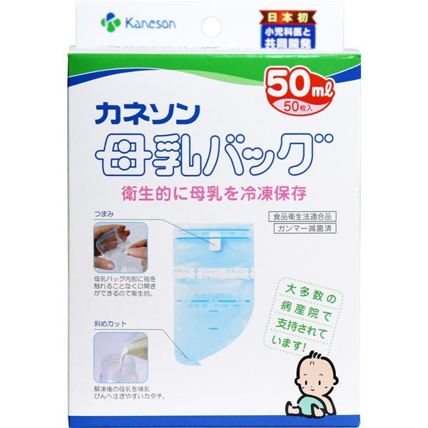 【送料無料】柳瀬ワイチ カネソン 母乳バッグ 50mLX50枚入JANCODE4979869004428